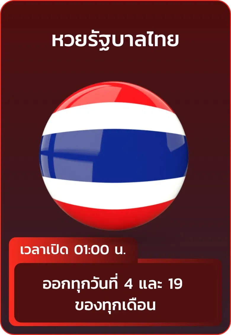 นําโชค77