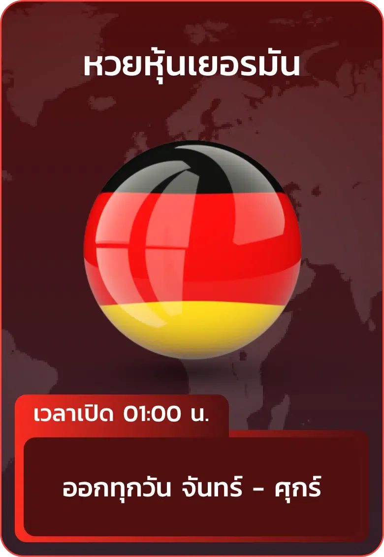 นําโชค77