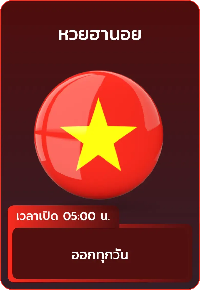 นําโชค77